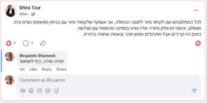 המלצה